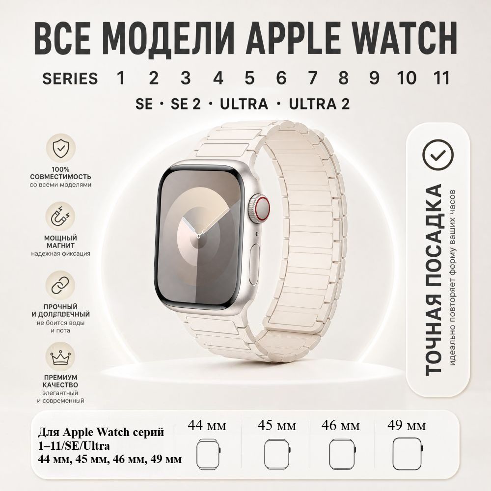 Магнитная лента для Apple Watch Band 44 40 49 мм 45 мм 41 38 силиконовый браслет iWatch Series 9 8 7 3 Se ultra 2