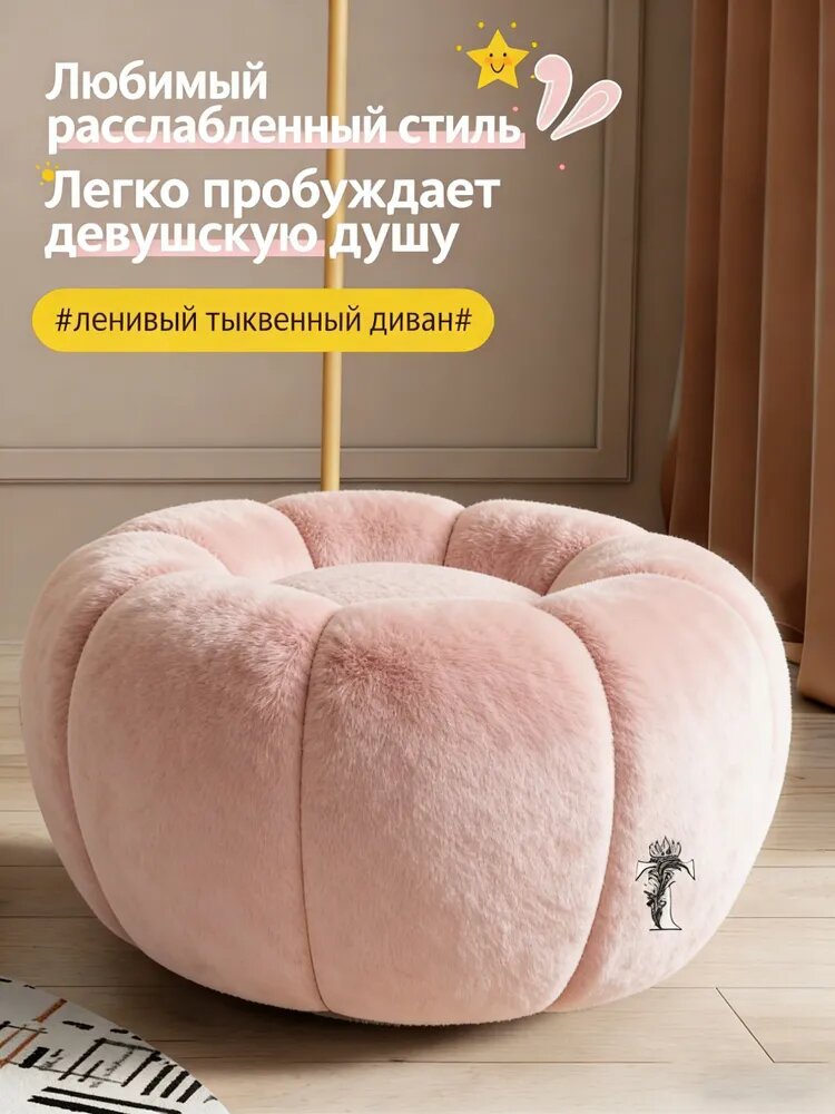 Табурет "Тыквенный", 1 шт, розовый, высота 60 см, диаметр 30 см, мягкое сиденье