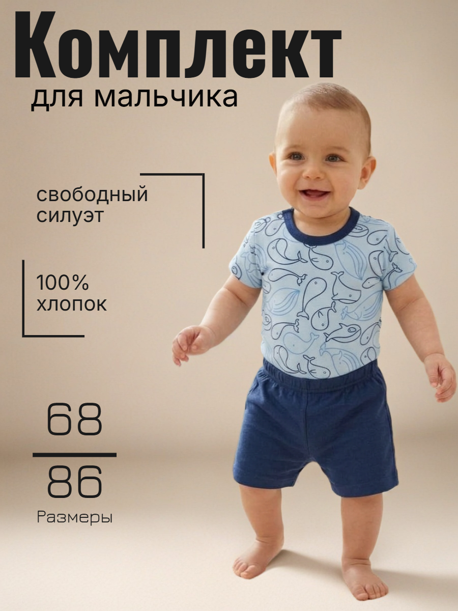Комплект одежды Jacky