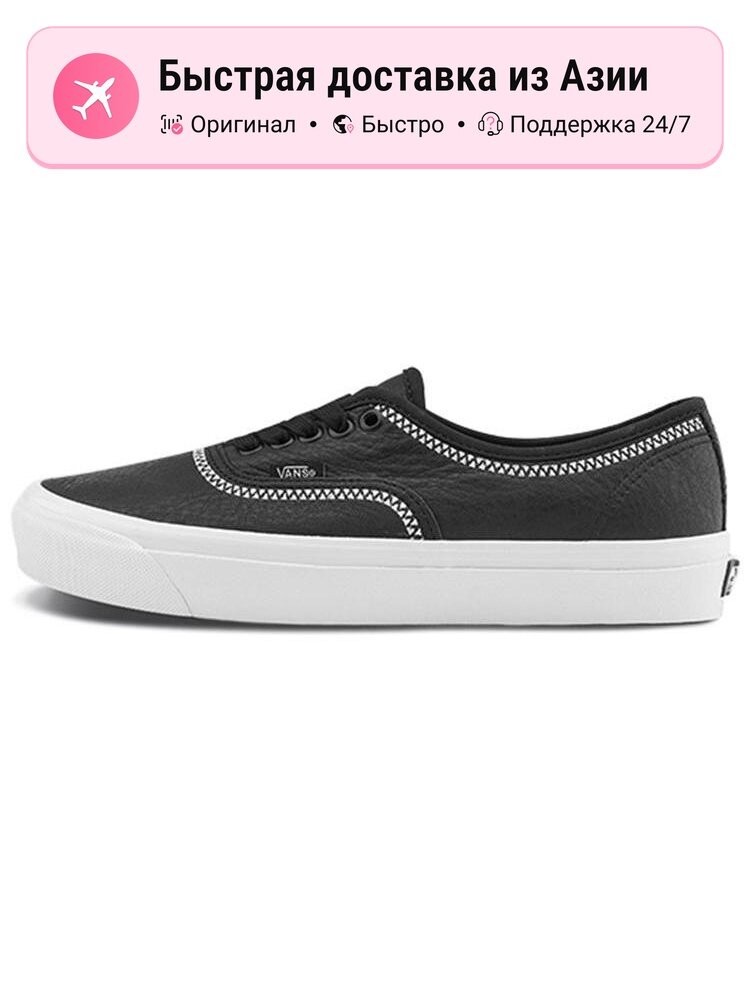 Кроссовки VANS Authentic 44 Dx