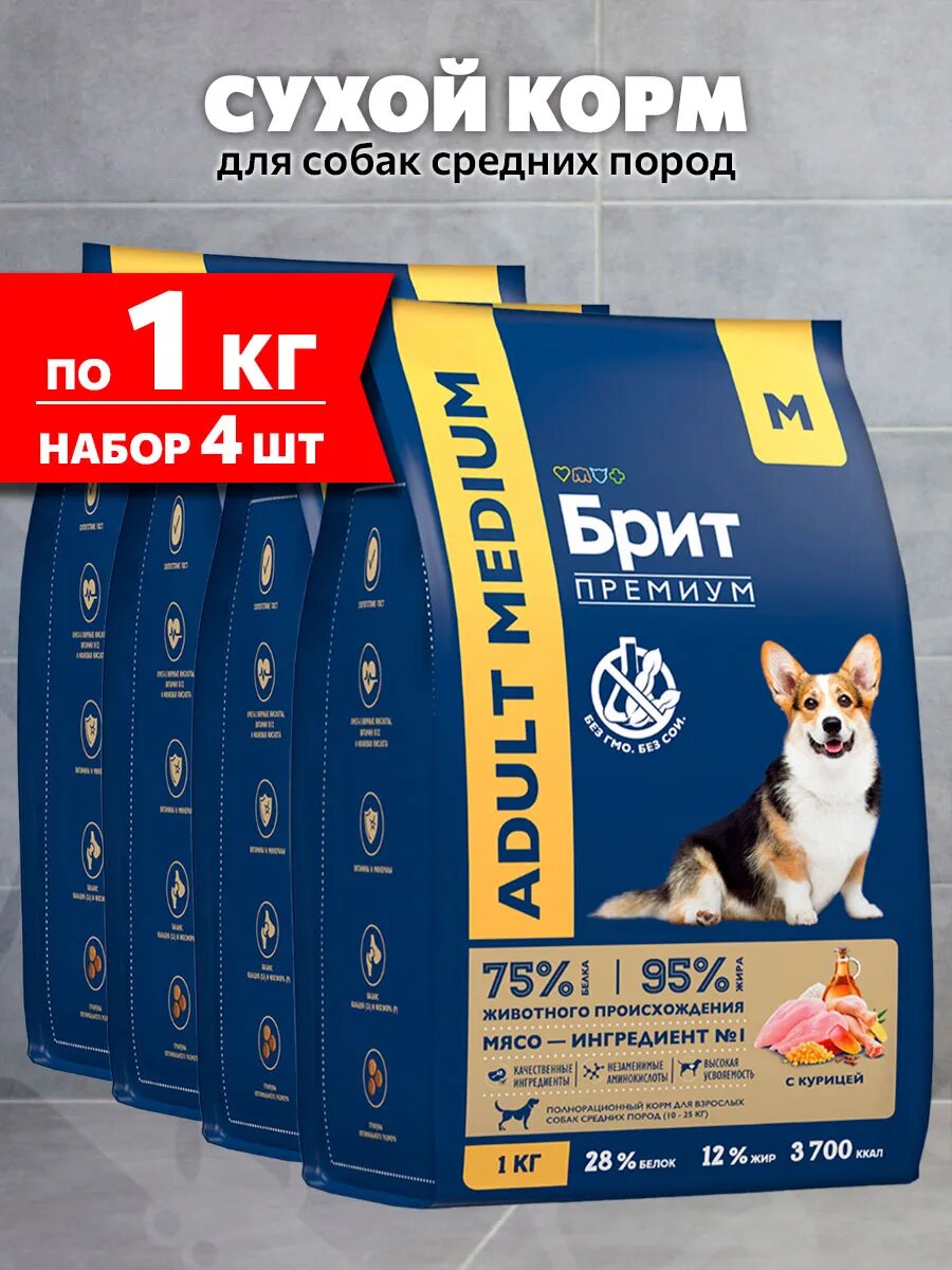 Корм сухой Брит Премиум Dog Adult Medium для взрослых собак средних пород, курица, 1 кг 4 шт