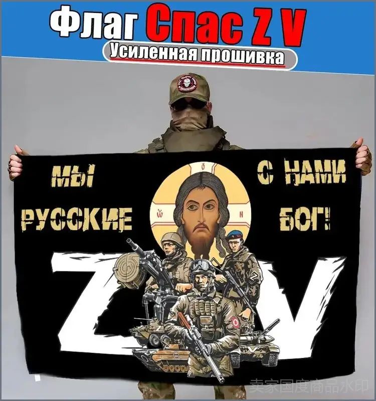 Флаг <Спас ZV>, баннер и фон для тематического декора.