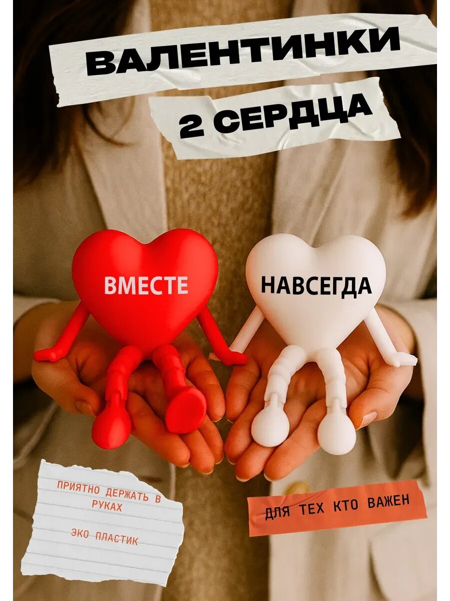 Подарок любимой, любимому, 3Д открытка, пластик, 10×10 см, подарок мужу
