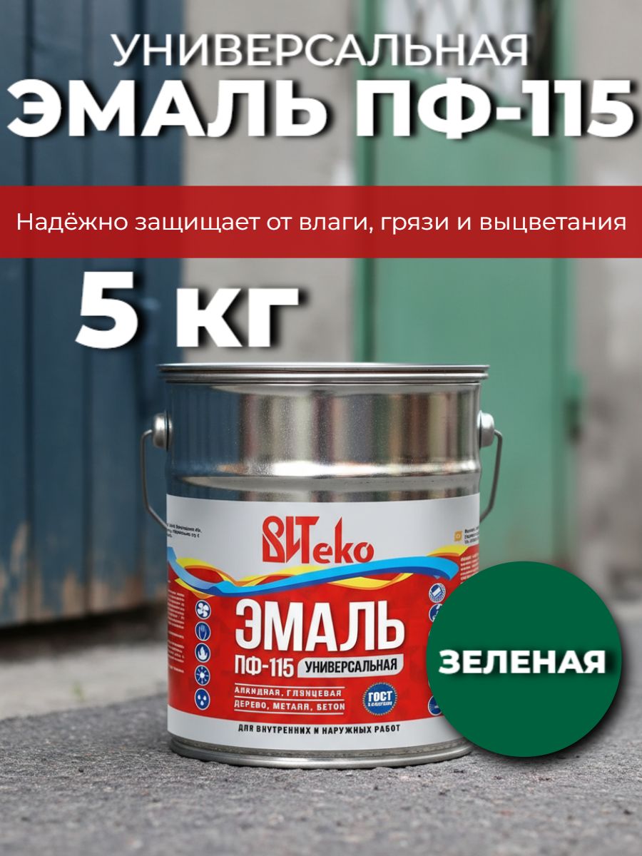 Краска зеленая по дереву металлу бетону (универсальная) ВИТеко зеленая 5кг
