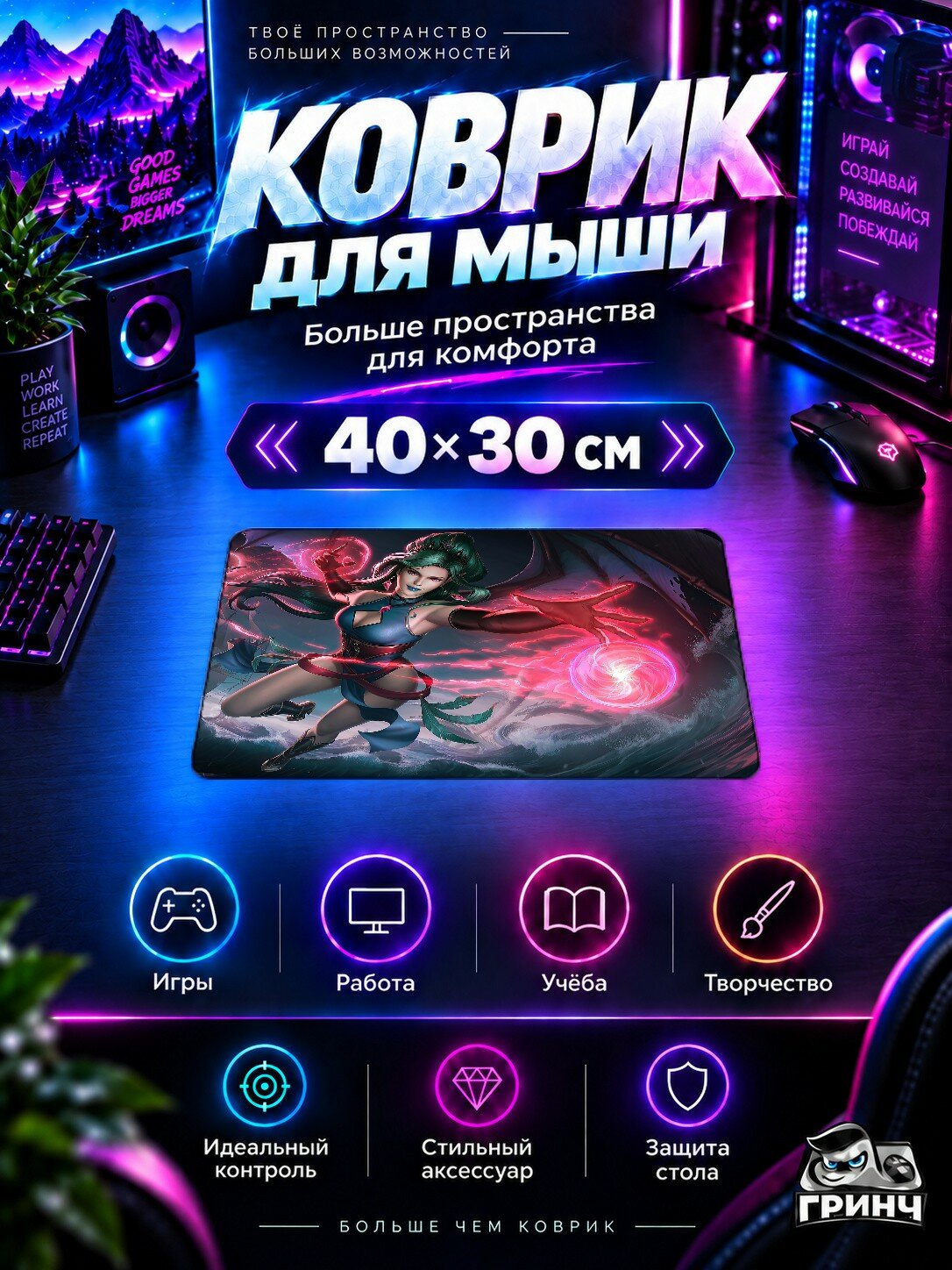 Игровой коврик для мыши Evelyn / Евелйн — Evelyn Splash Illustration 40х30 см L