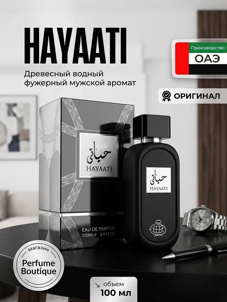Lattafa Perfumes Духи Арабские мужские стойкие Латтафа 101.01 мл