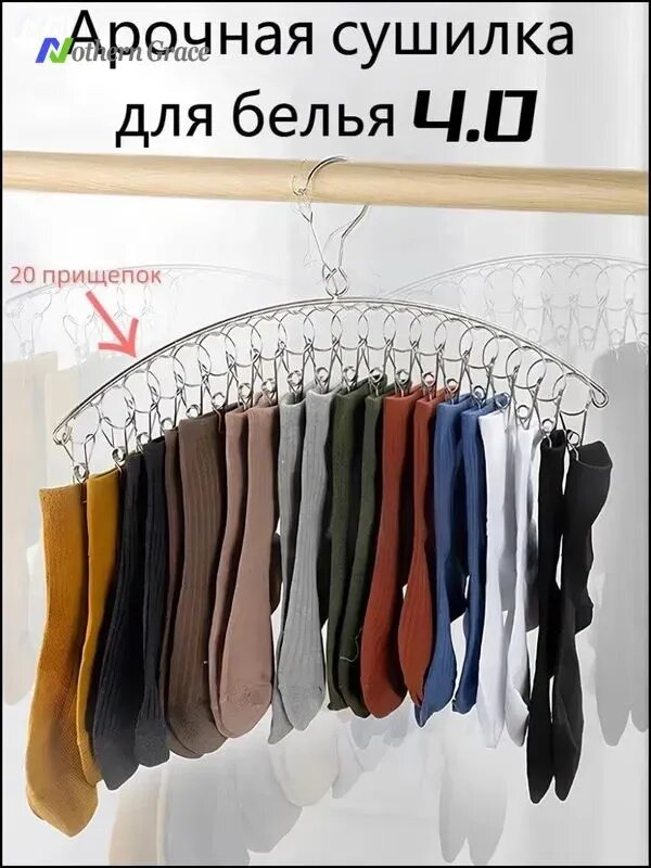 Northern Grace Сушилка для белья навесная х 21 см х 15 см, 1 шт