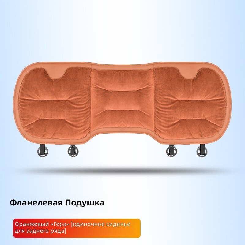 Толстый подушечный сиденье для заднего ряда от бренда Aima Orange с термобельяром для сохранения тепла.