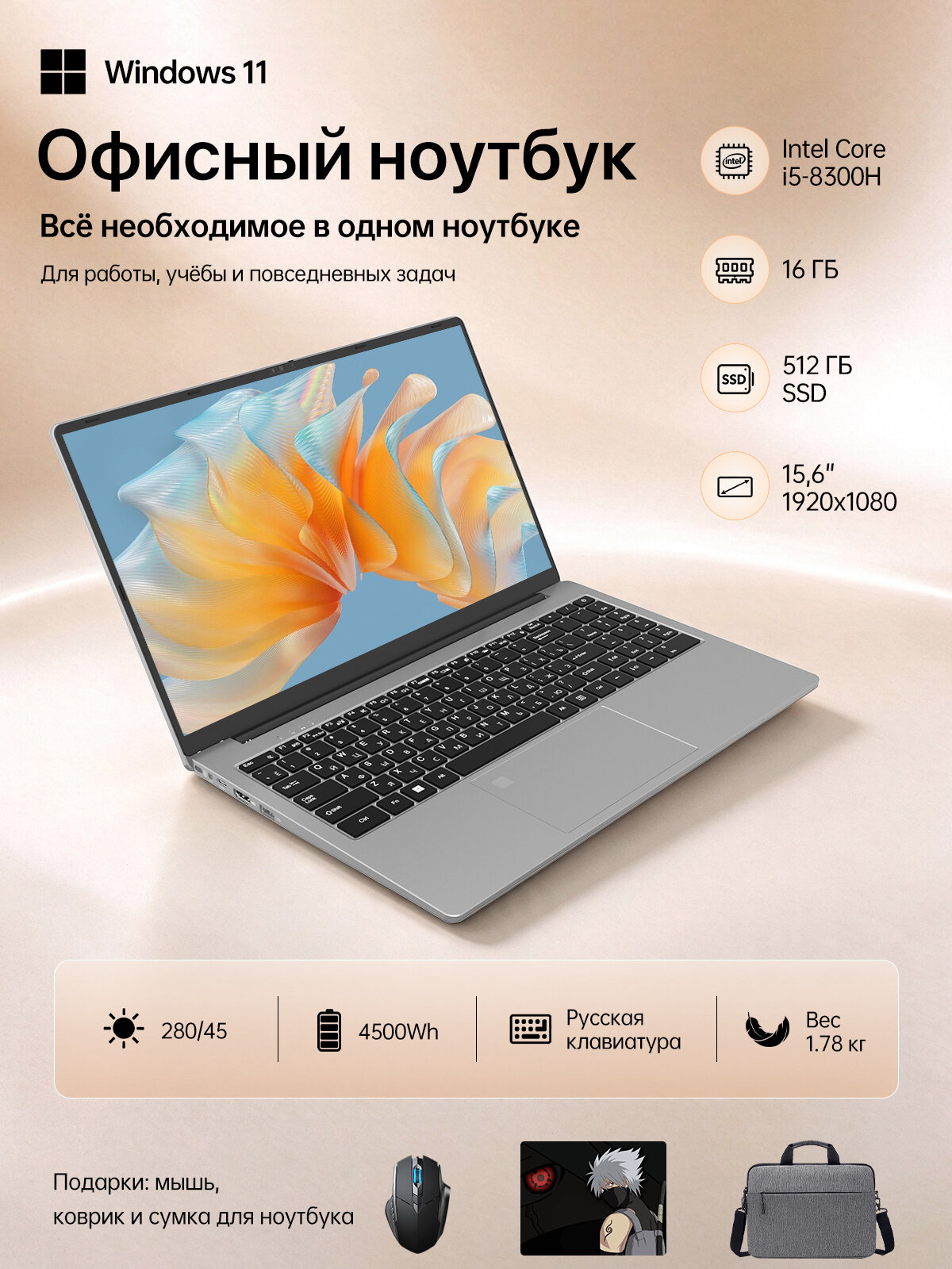 Ноутбук PWR 15.6 FHD Intel Core i5-8300H 16GB SSD 512GB