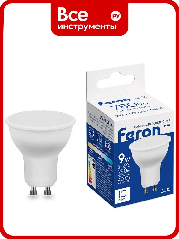 Светодиодная лампа Feron LB-560, GU10, 9W, 4000К, матовая, 1 шт