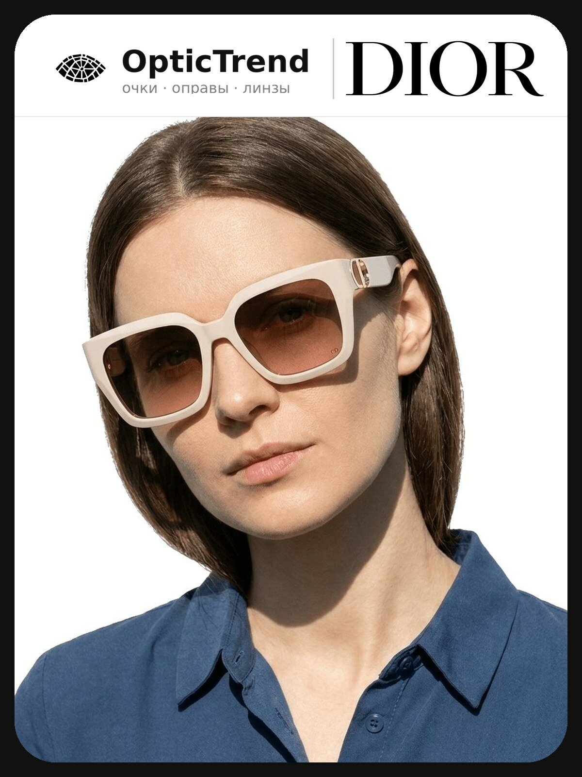 Солнцезащитные очки Dior