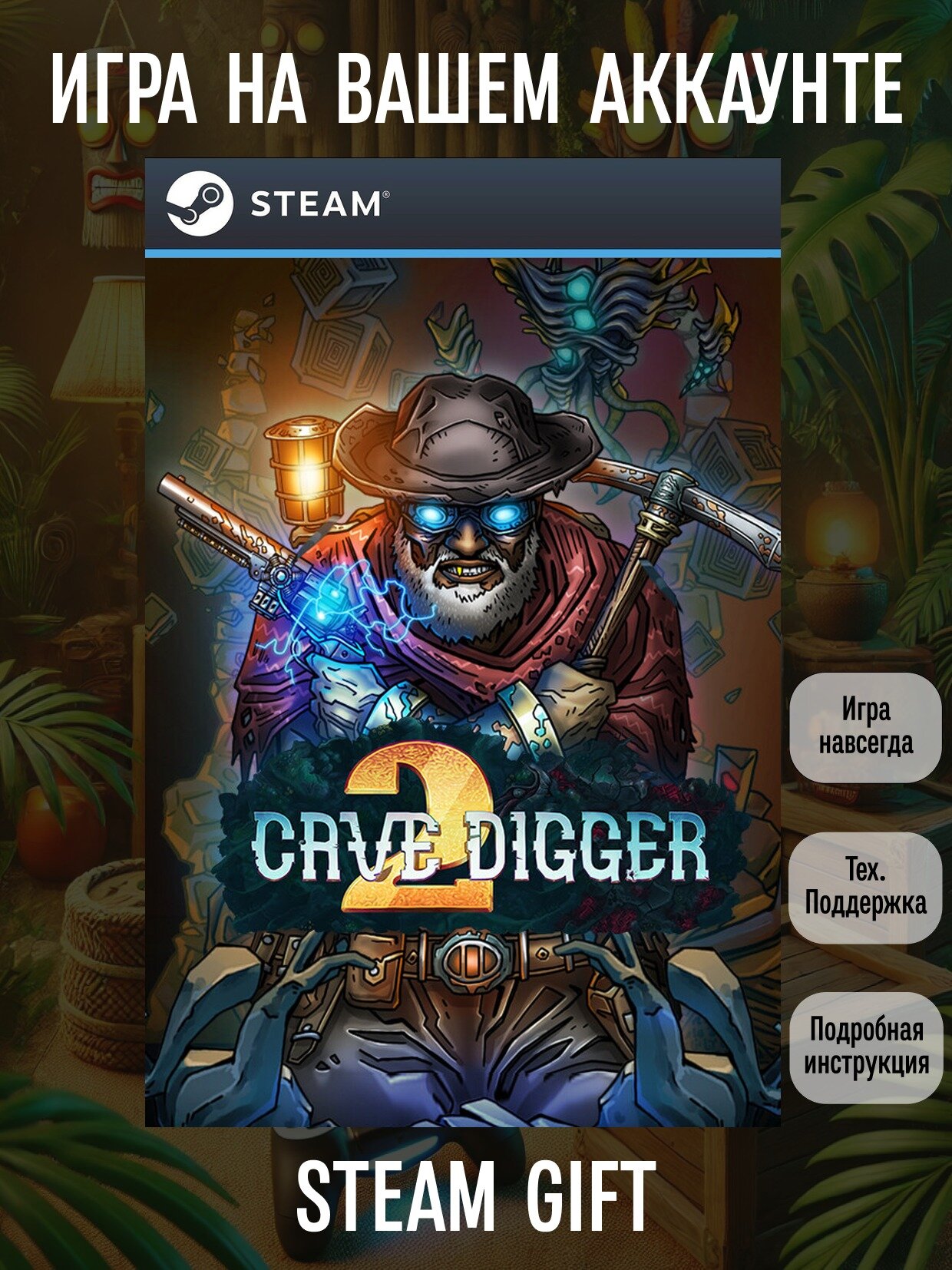 Cave Digger 2 | Steam (PC) | Экшены | Цифровая версия