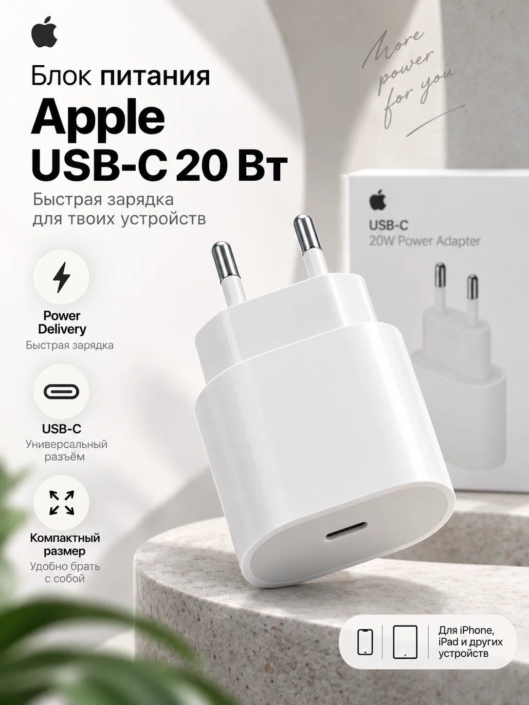Адаптер питания Apple USB-C, 20 Вт, White | Белый, Зарядка для айфона / Блок для айфона