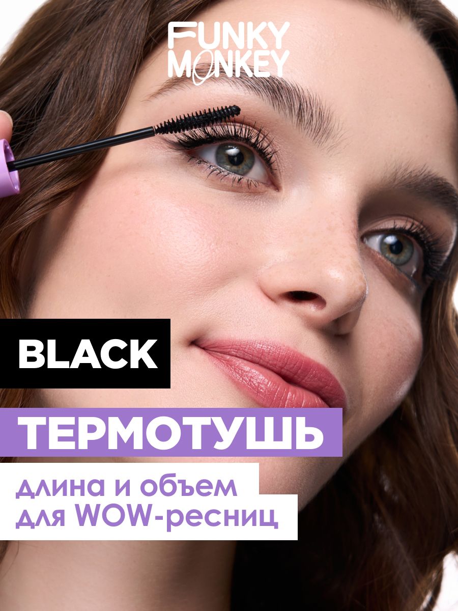 Funky Monkey Тушь для ресниц термостойкая Splash Your Lash, тон 01 черная