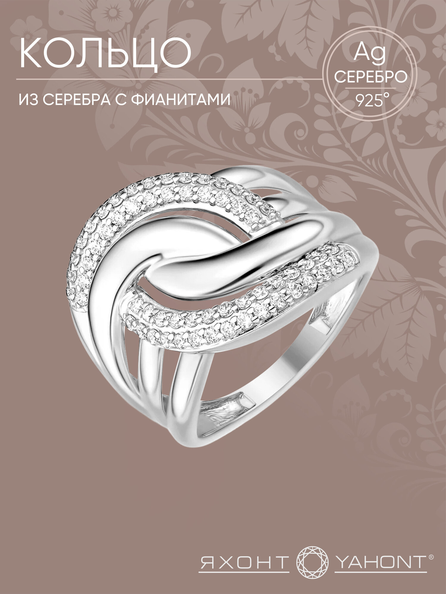 Кольцо широкое Яхонт, серебро, 925 проба, родирование, фианит