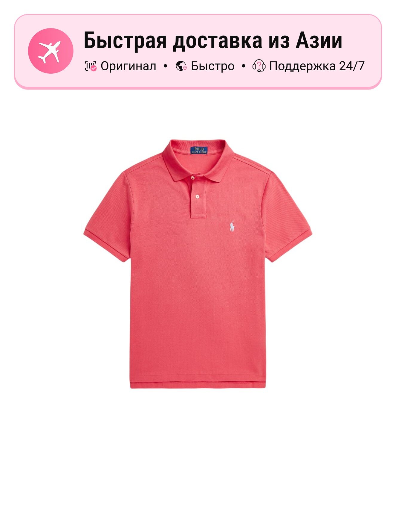 Поло Polo Ralph Lauren Polo Ralph Lauren