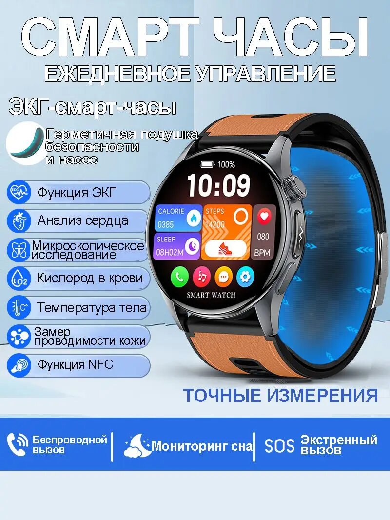 LIGE Смарт-часы с тонометром и воздушной манжетой, ЭКГ (импортный чип), 4PD-мониторинг пульса/SpO , экспресс-чекап, эмоции и усталость, EDA, AMOLED, Bluetooth