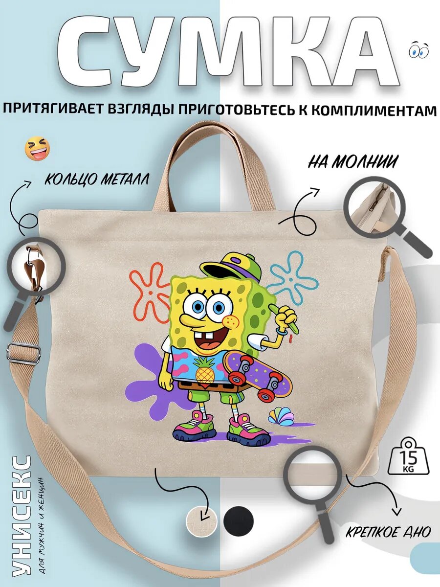 Сумка шоппер  Губка Боб мультфильм скейтбордист