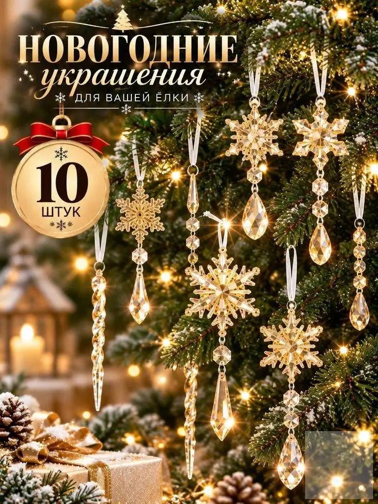 Елочная игрушка оранжевый 10 шт