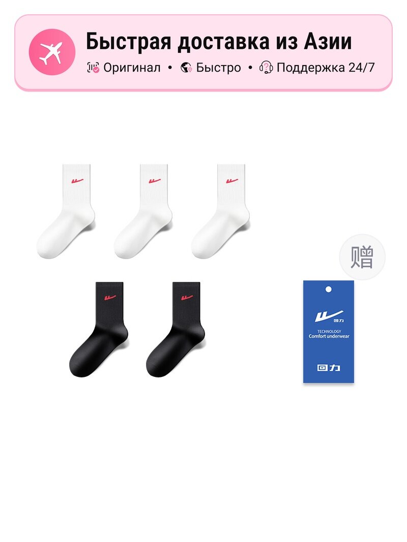 Носки спортивные Warrior Warrior Crew Socks, комплект