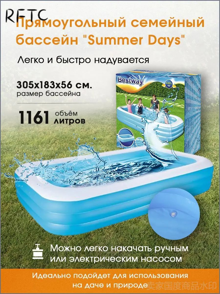 Бассейн надувной 305х183х56см Bestway, 1161л, от 6 лет Детский бассейн