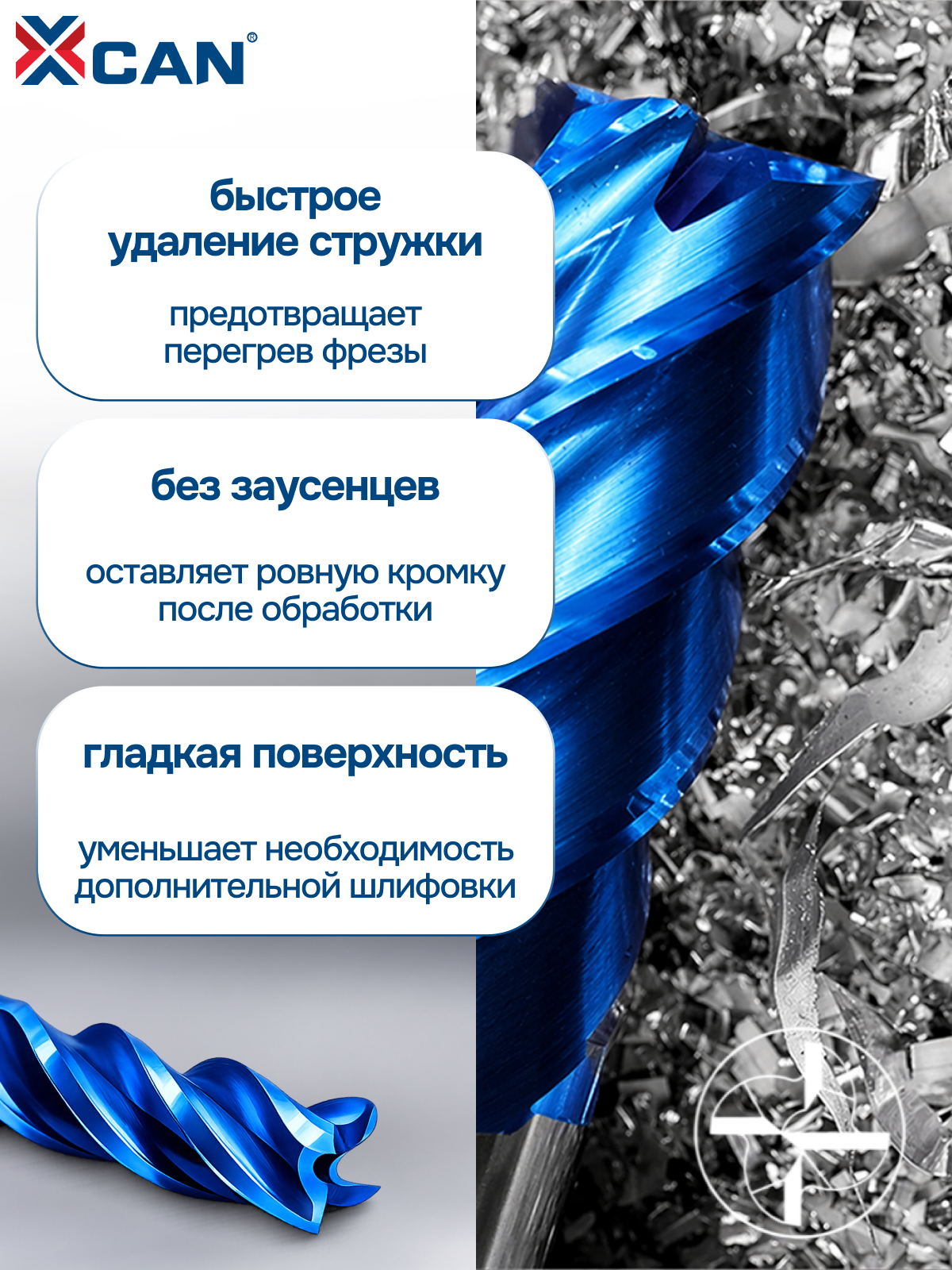 Фреза концевая спиральная XCAN HSS 6×6×13×57 мм, четырехзаходная фреза по металлу с нано-синим покрытием, хвостовик 6 мм — фото 1