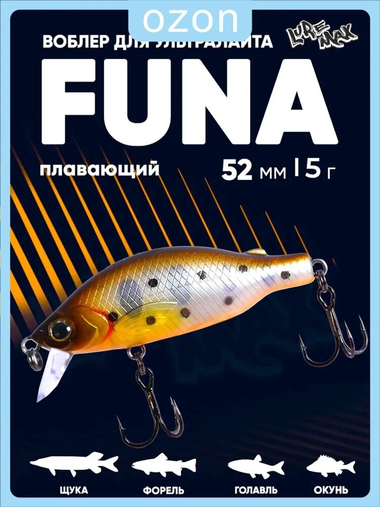 Воблер LureMax FUNA 52F-005 5 г.