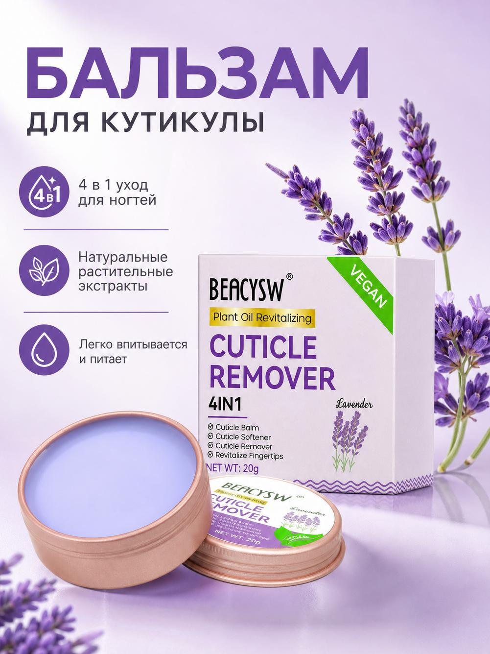 Средство для ногтей, кутикулы
