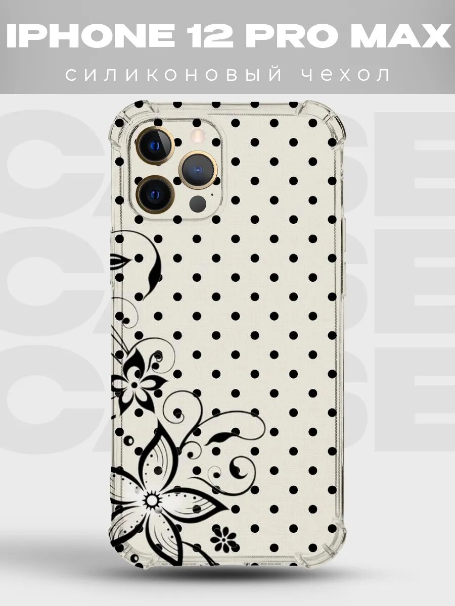 Чехол на iPhone 12 Pro Max в горошек Polka Dot