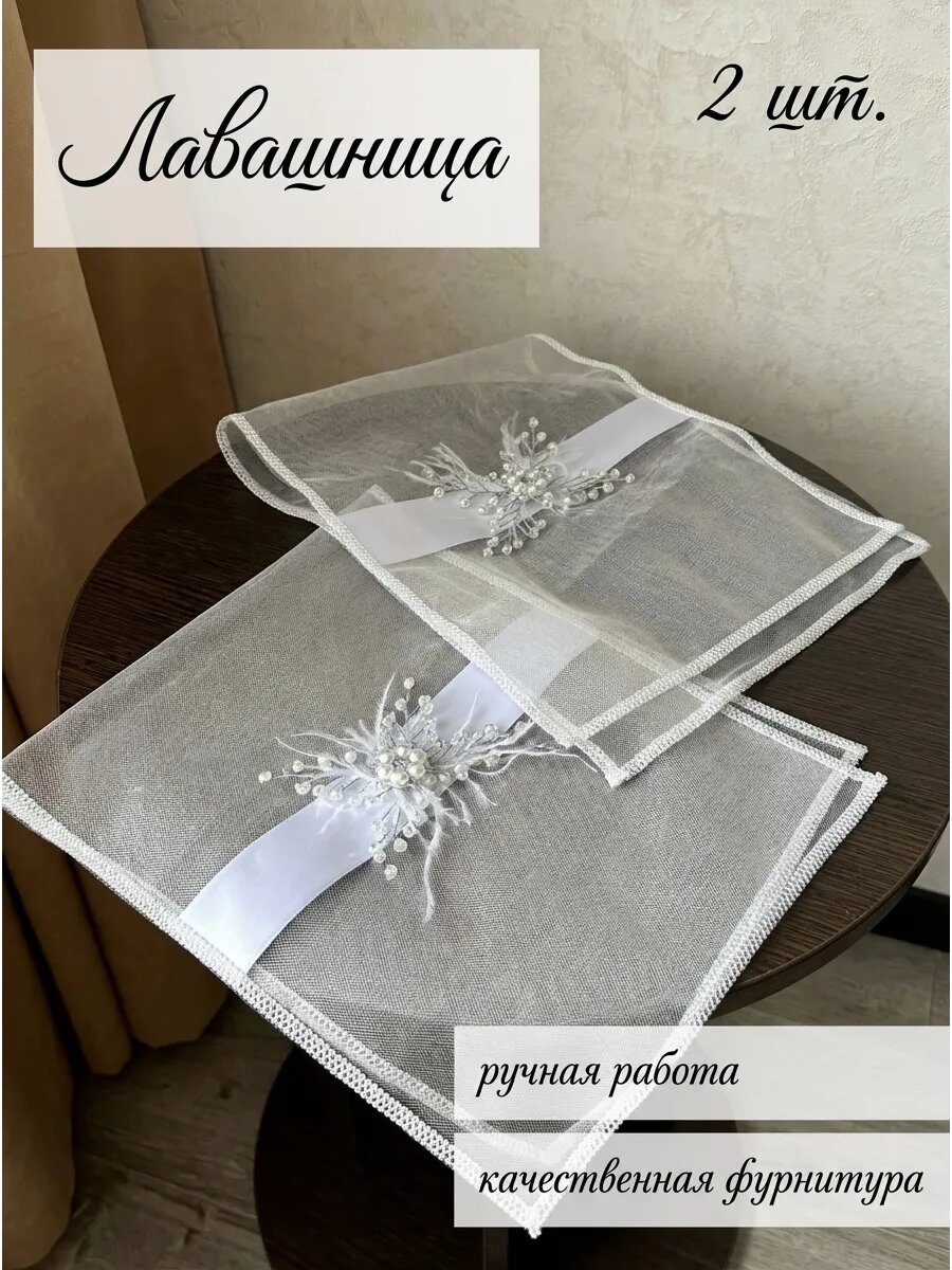 Лавашница на свадьбу