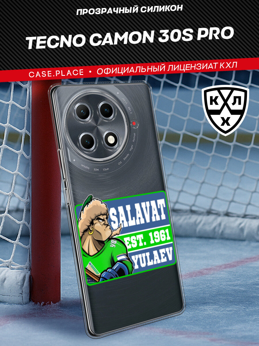 Чехол на Tecno Camon 30S Pro / Текно Камон 30S Про с принтом Талисман Салават, прозрачный