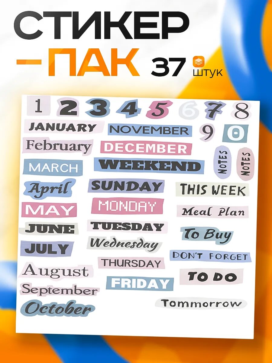 Стикерпак наклейки на телефон Винтажный Календарь