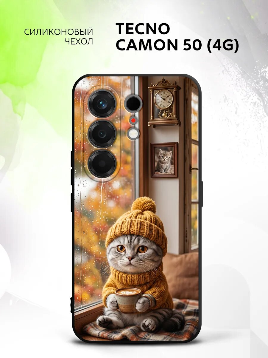 Чехол на Tecno Camon 50 (4G), Техно Камон 50 (4Г) защита камеры и углов, бампер с принтом котик с кофе