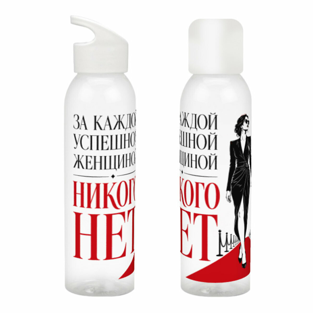 Бутылка для воды «За каждой успешной женщиной никого нет» (белый)