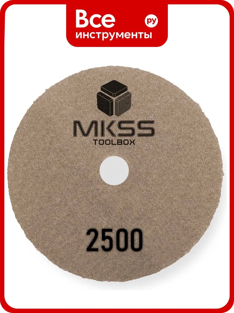Алмазный гибкий шлифовальный круг MKSS Toolbox MK2606 АГШК Ø100 Р2500 для сухой полировки MKSS MK26062500