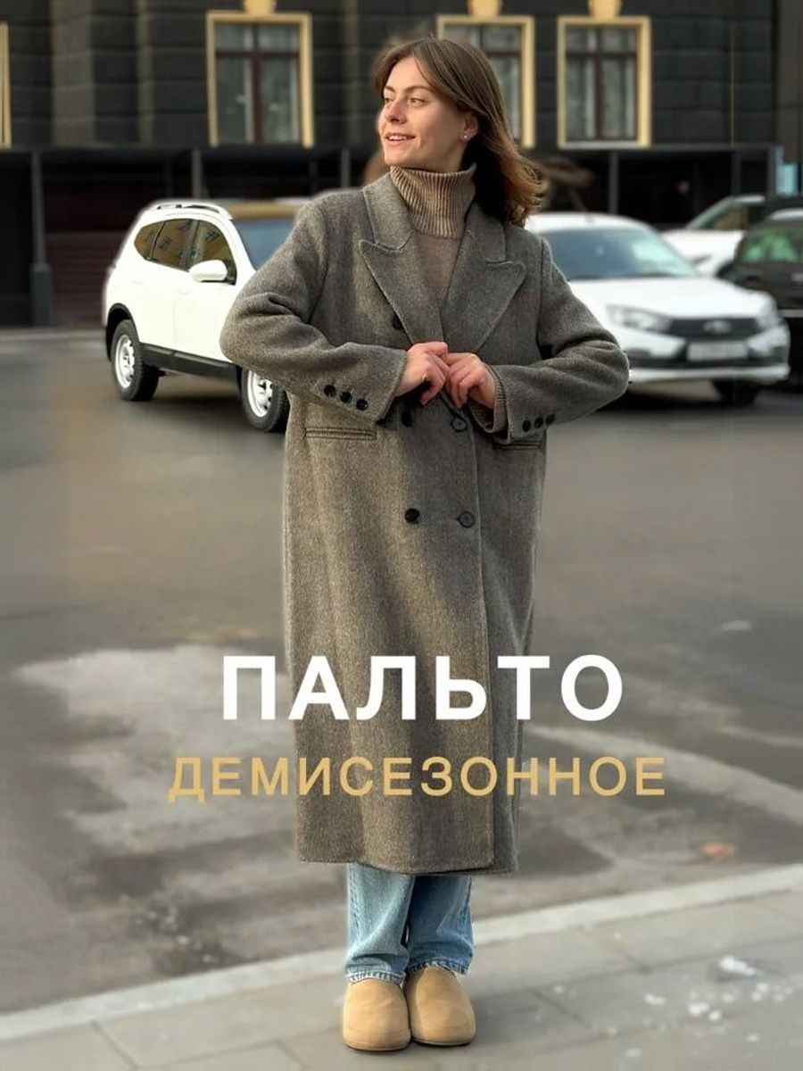 Пальто