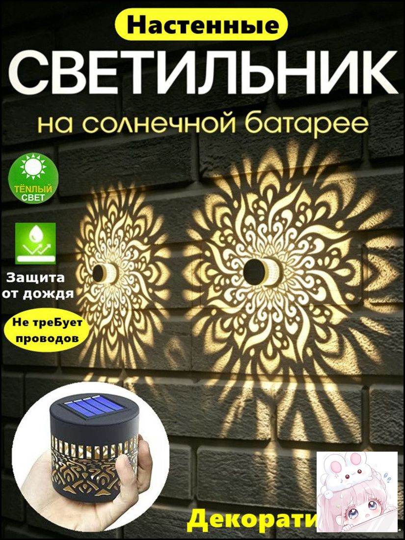 Sainimo Уличный светодиодный светильник с датчиком освещенности, черный матовый, IP65, питание от солнечной батареи