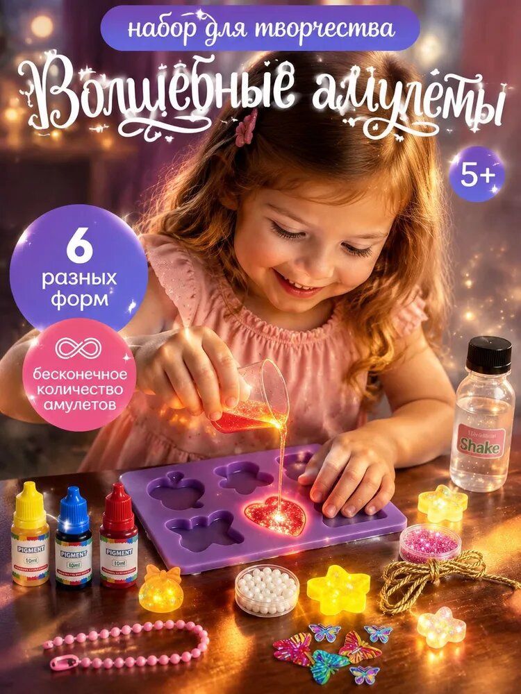 Wompix Игрушки для девочек, набор для творчества юной ведьмочки, подарок девочке