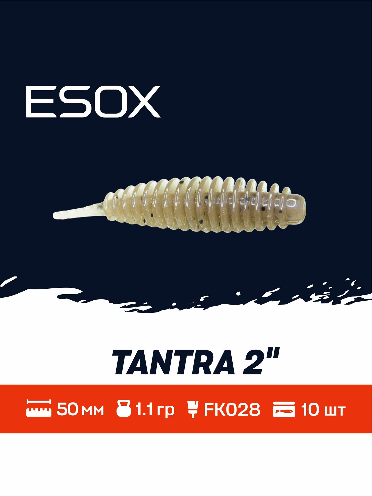 ESOX Tantra 2" (50мм) 10шт / Мягкая приманка для рыбалки