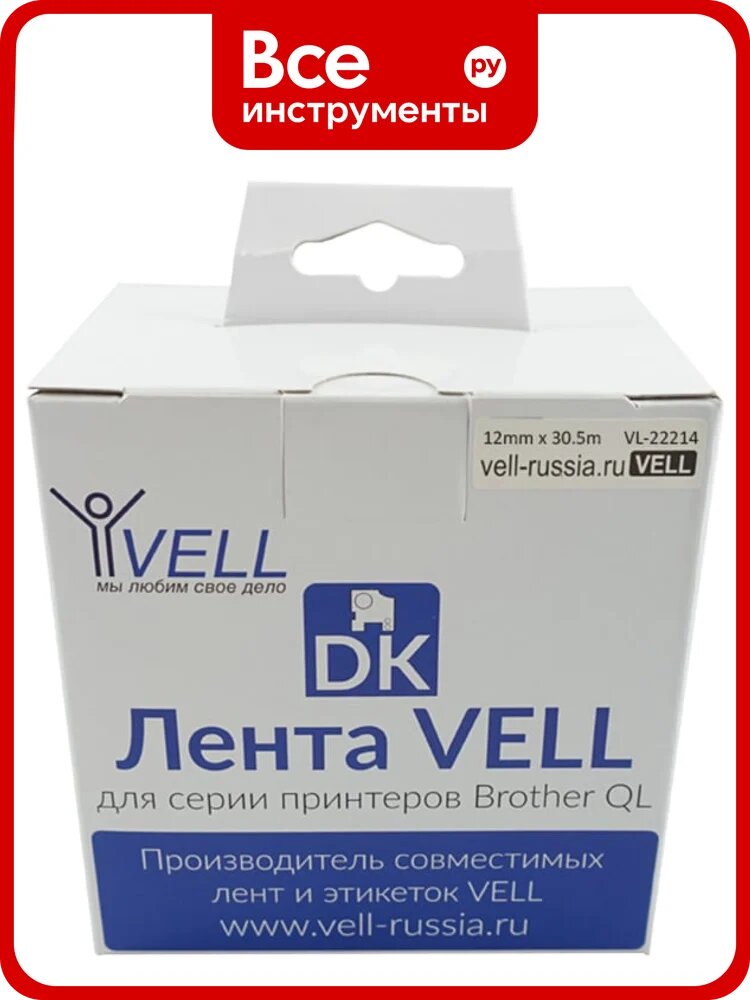 Лента Vell VL-B-DK 22214 (Brother DK22214) для QL570/710W/720NW/800/810W/820NW 320132