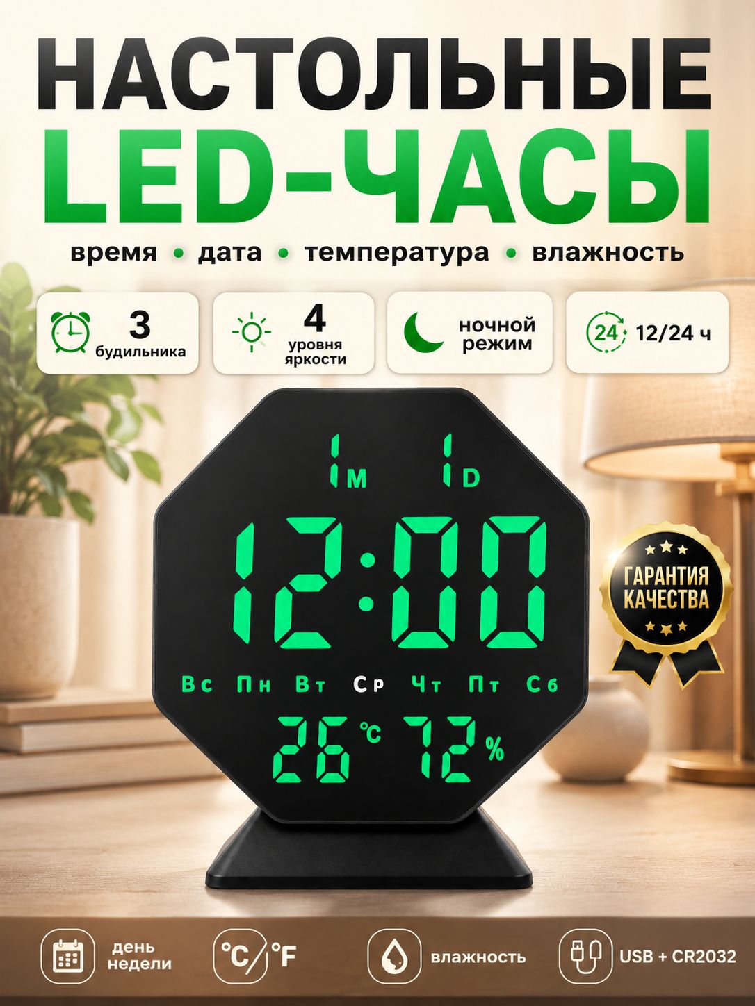 Настольные часы Кинетические, Электронные 1 шт
