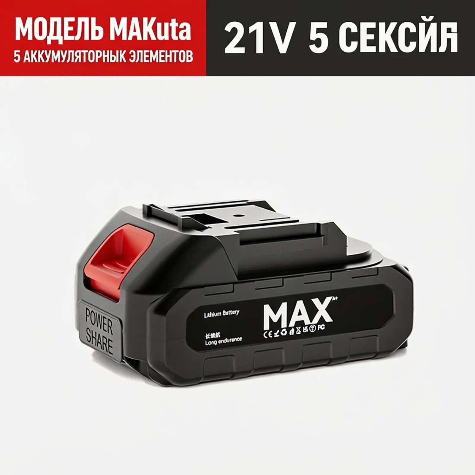 Набор сменных литиевых аккумуляторов для ручного полировального инструмента, черный цвет, 5 батарей в комплекте, напряжение 21 Вольт