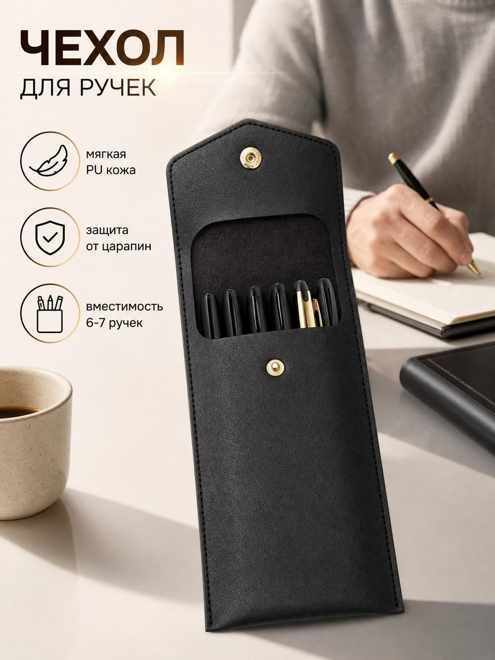 10 x 19,5 см Пенал для деловых ручек из искусственной кожи, сумка для хранения очков