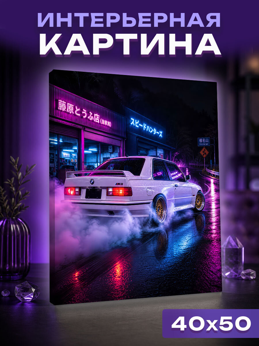 Интерьерная картина Неоновый занос на тогэ