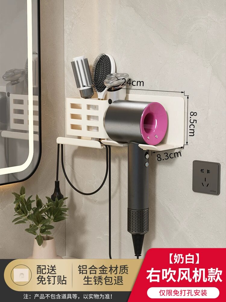Универсальная настенная подставка для фена Dyson в молочно-белом цвете для правой стороны, кронштейн для крепления