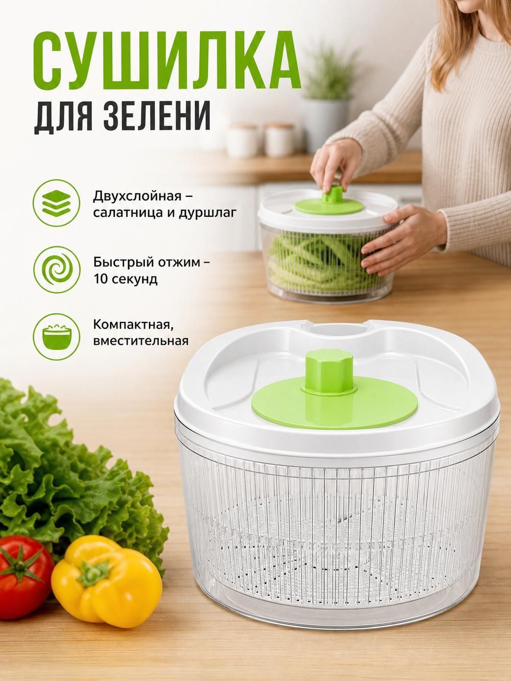Многофункциональная корзина для сушки и промывки овощей и фруктов, салатница-цедилка, вращающийся аксессуар для удаления лишней воды