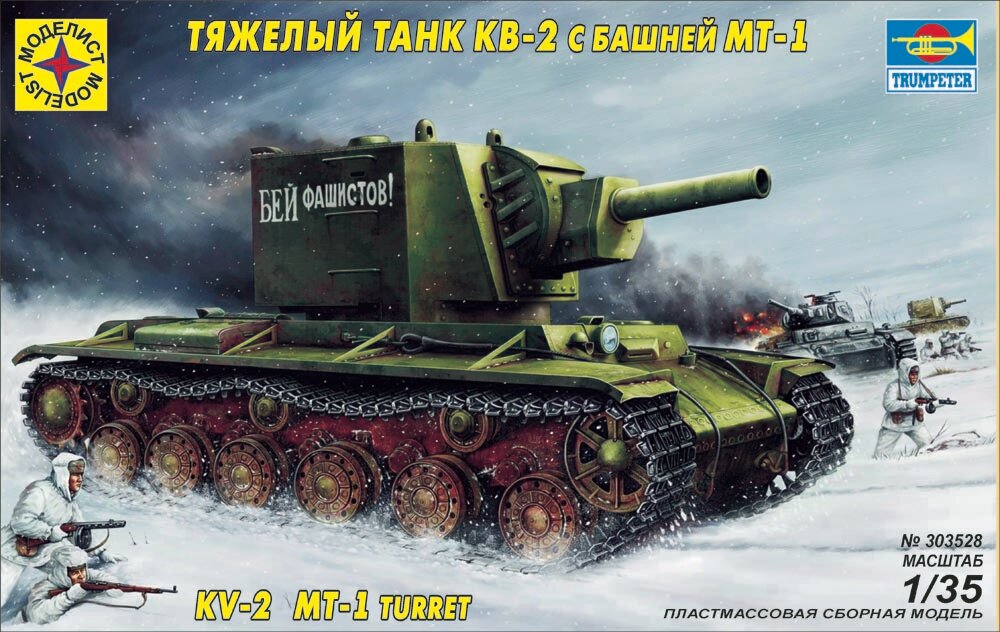 Сборная модель "Танк КВ-2 с башней МТ-1" (1:35), артикул 303528
