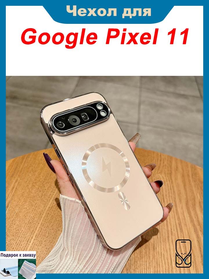 Чехол для Google Pixel 11, Магнитный защитный чехол с гальваническим покрытием, полная защита от ударов