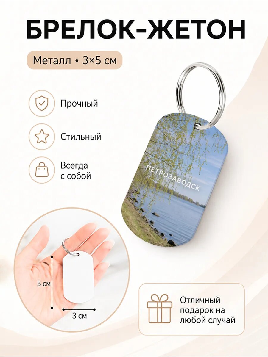 Брелок Wooden KEYS
