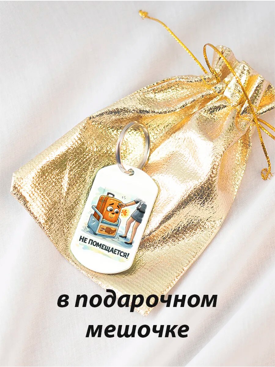 Брелок Wooden KEYS, белый — фото 1